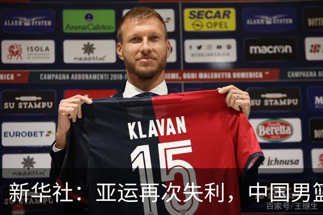 新华社：亚运再次失利，中国男篮差距何在