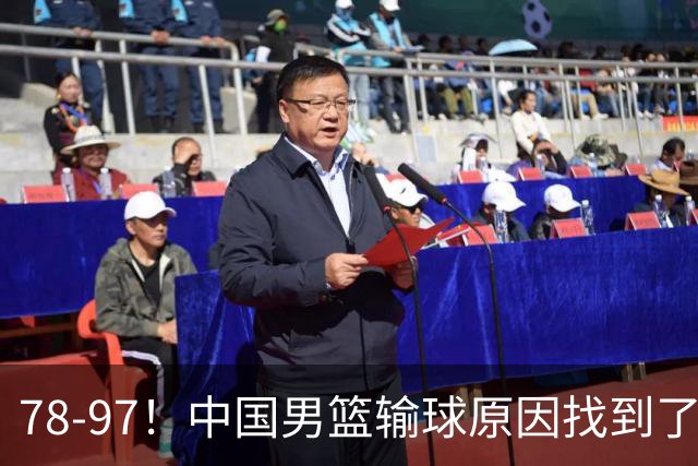 78-97！中国男篮输球原因找到了！5个日本球员，有4个是归化球员
